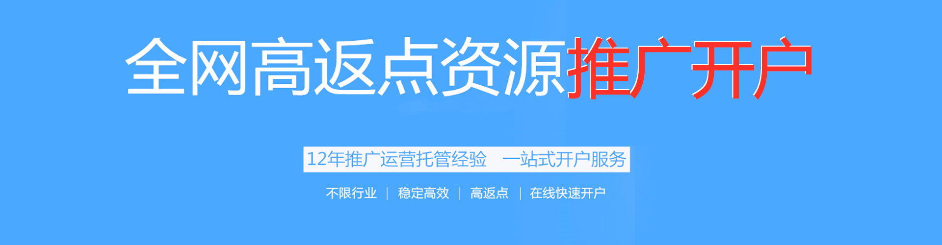 南谯百度推广返点